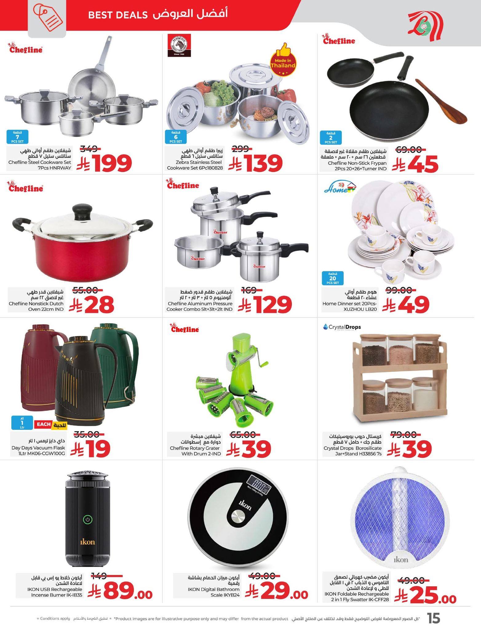 lulu offers from 12aug to 3aug 2025 عروض لولو من 12 أغسطس حتى 3 أغسطس 2025 صفحة رقم 10